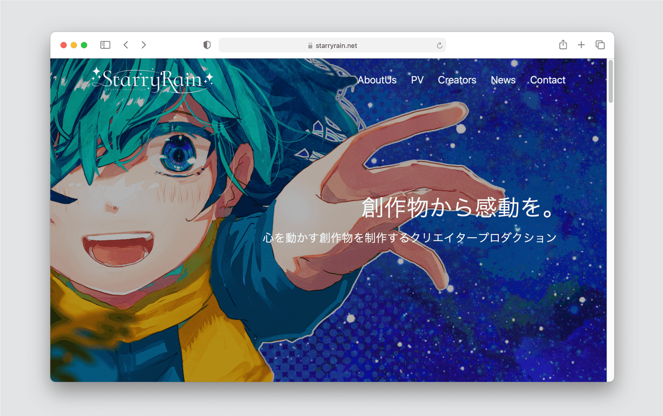 StarryRain Web Page Design