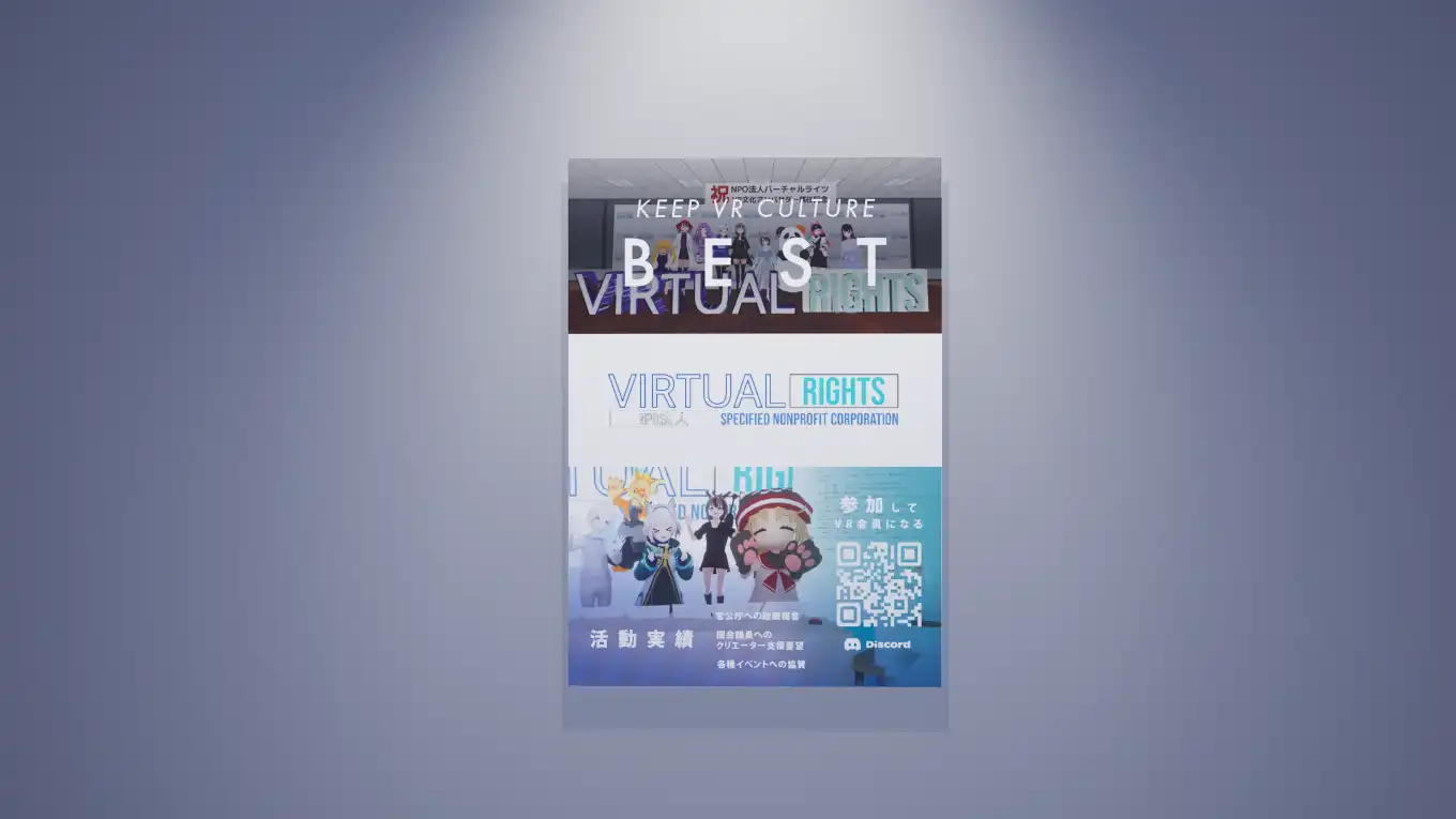 NPO Virtual Rights Panel