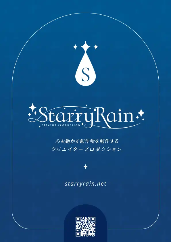 Vket StarryRain Poster